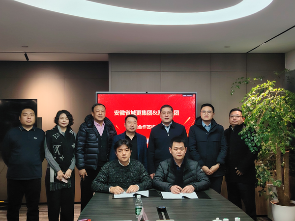 省城市更新集团与深圳愿景烨城城市更新公司签署战略合作协议