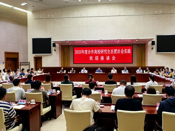 强化校企联合 推动人才强企——清华大学、重庆大学博士研究生到省城市更新集团开展社会实践