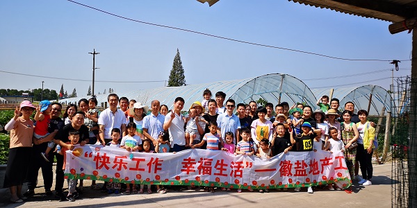 徽盐地产工会举办暑期亲子采摘活动