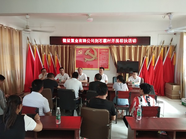 徽盐地产集团泗县项目党支部开展“脱贫帮扶对象回头看”主题党日活动