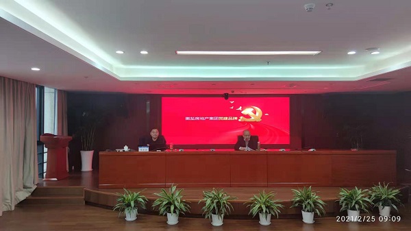 安徽盐业地产集团公司组织开展党建品牌专题培训会