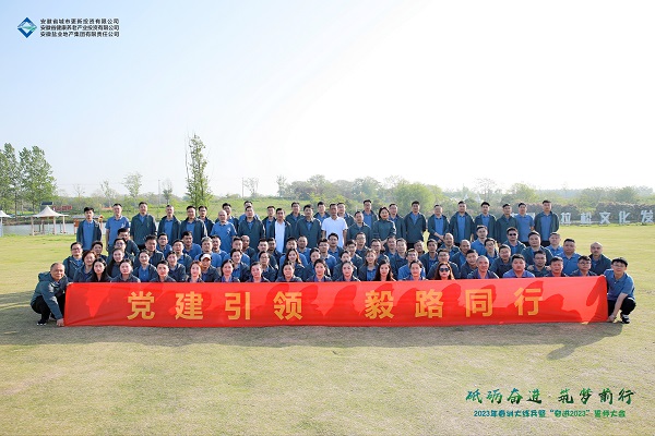 省健康养老公司等三家公司开展“党建引领 毅路同行”红色毅行活动