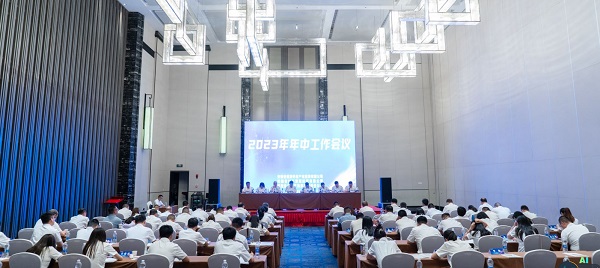 省健康养老公司等三家公司召开“转型发展、创新发展、高质量发展”研讨会暨2023年年中工作会议