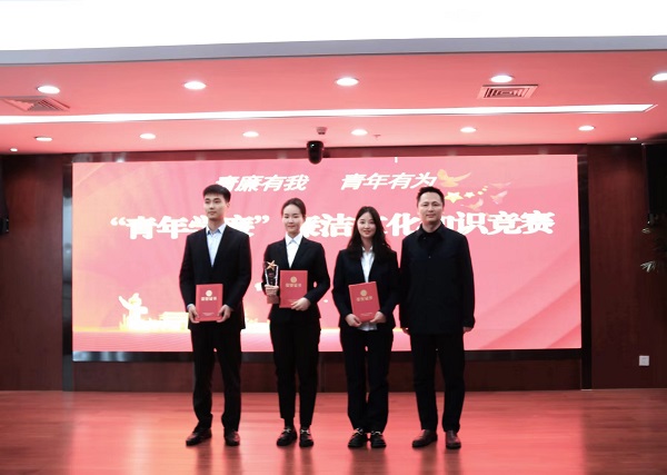 地产集团团员青年荣获省生态环境集团廉洁文化知识竞赛一等奖